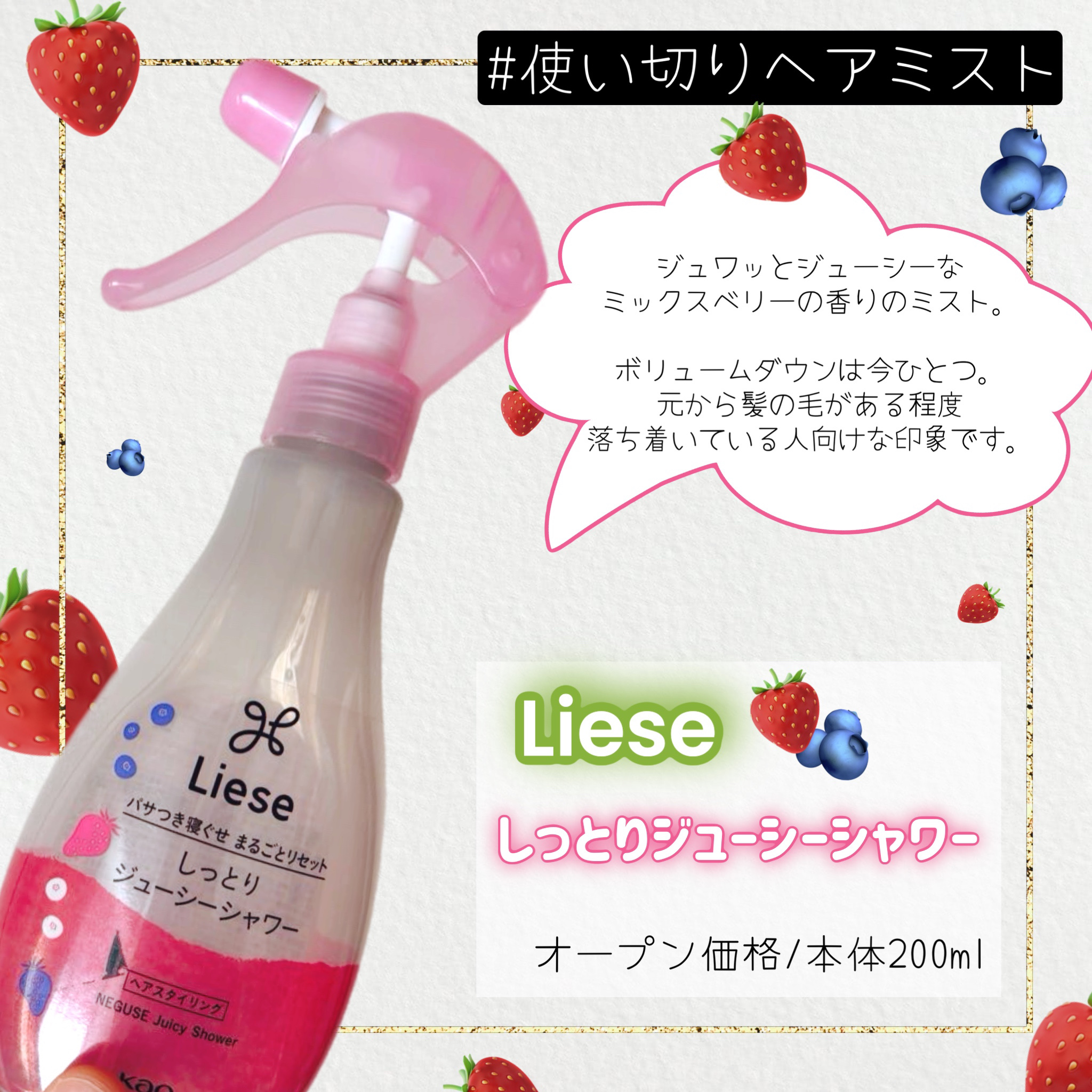 しっとりジューシーシャワー/リーゼ/プレスタイリング・寝ぐせ直しを使ったクチコミ（1枚目）