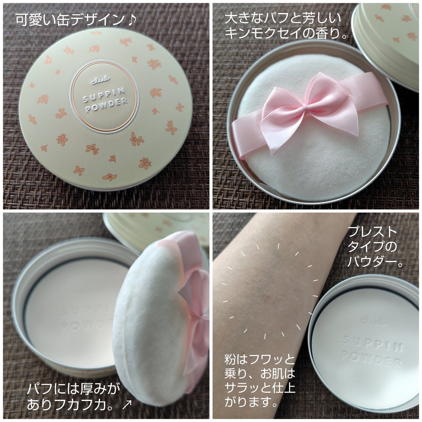 すっぴんパウダーC 初恋キンモクセイの香り/クラブ/プレストパウダーを使ったクチコミ(2枚目)