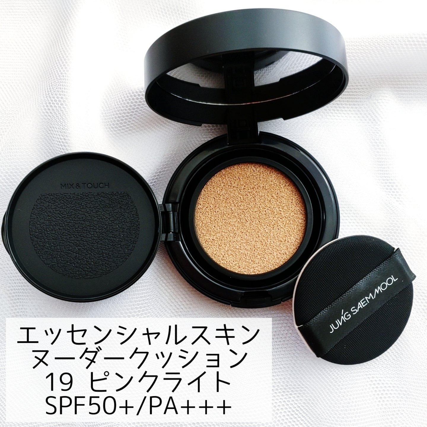 エッセンシャル スキン ヌーダー クッション pink Light(本体+リフィル)/JUNG SAEM MOOL/クッションファンデーションを使ったクチコミ（2枚目）