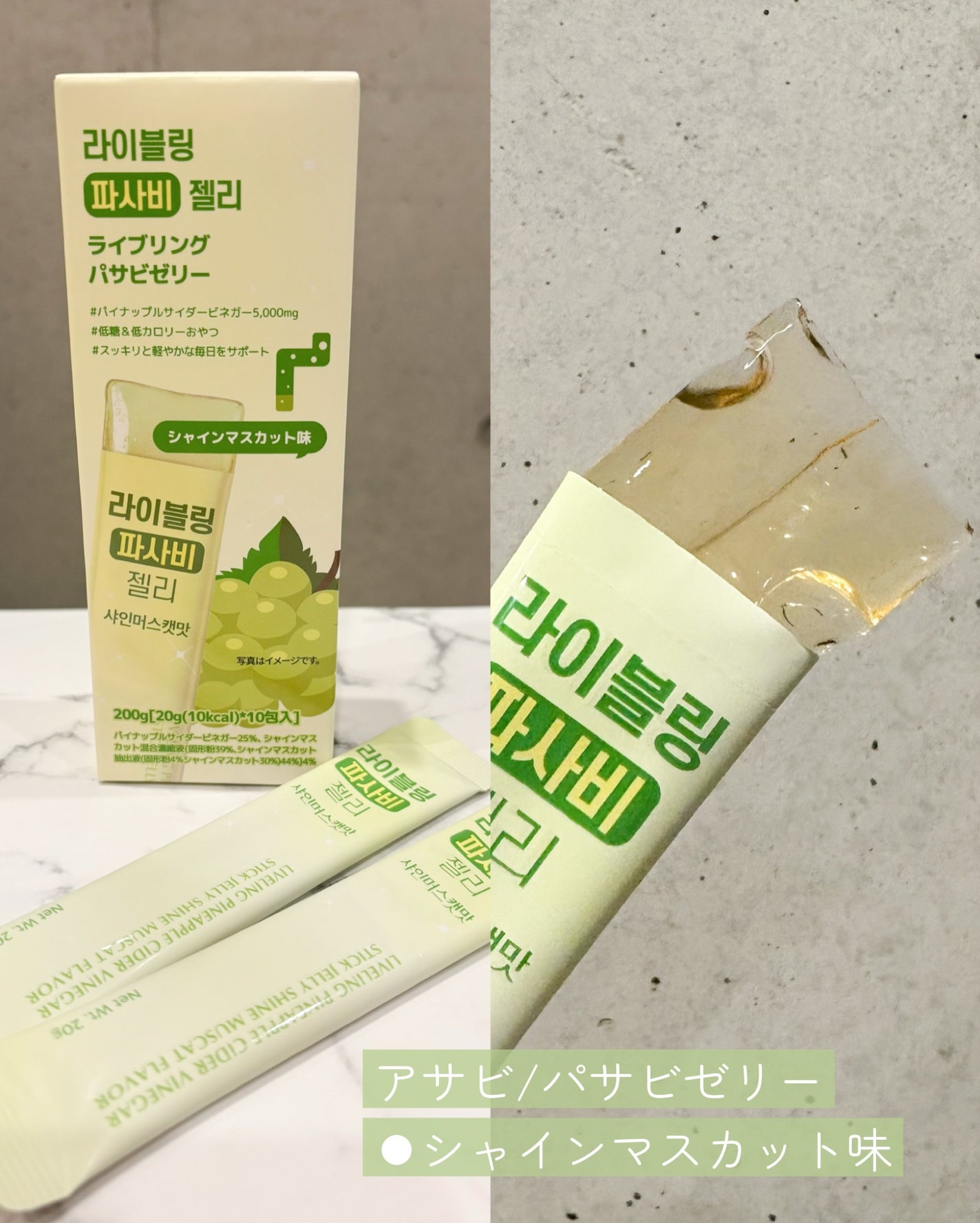 ライブリングアサビクレンズ/LIVELING/酵素ドリンクを使ったクチコミ(10枚目)