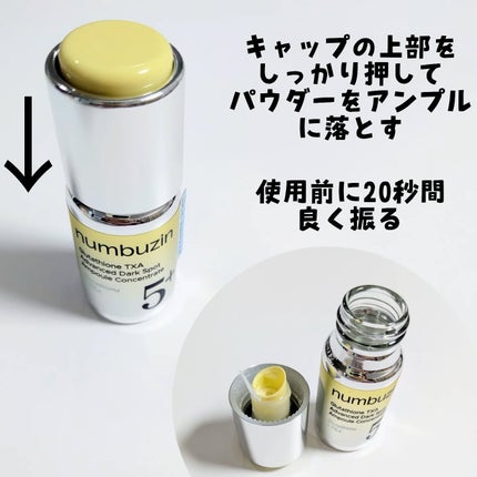 5番 白玉グルタチオン100×TXA10集中トーニング美容液/numbuzin/美容液を使ったクチコミ(3枚目)