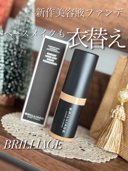 リキッドファンデーション セラム フィッティング グロウ/ブリリアージュ/リキッドファンデーションを使ったクチコミ(1枚目)