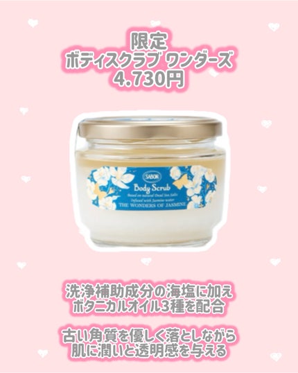 シャワーオイル ワンダーズ/SABON/ボディソープを使ったクチコミ(7枚目)