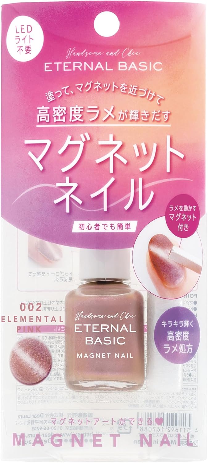 EB マグネットネイルカラー EBL-002 エレメンタルピンク