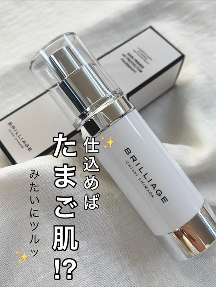 スキンプライマー UV プロテクター(フェイス&ボディ)/ブリリアージュ/化粧下地を使ったクチコミ(1枚目)