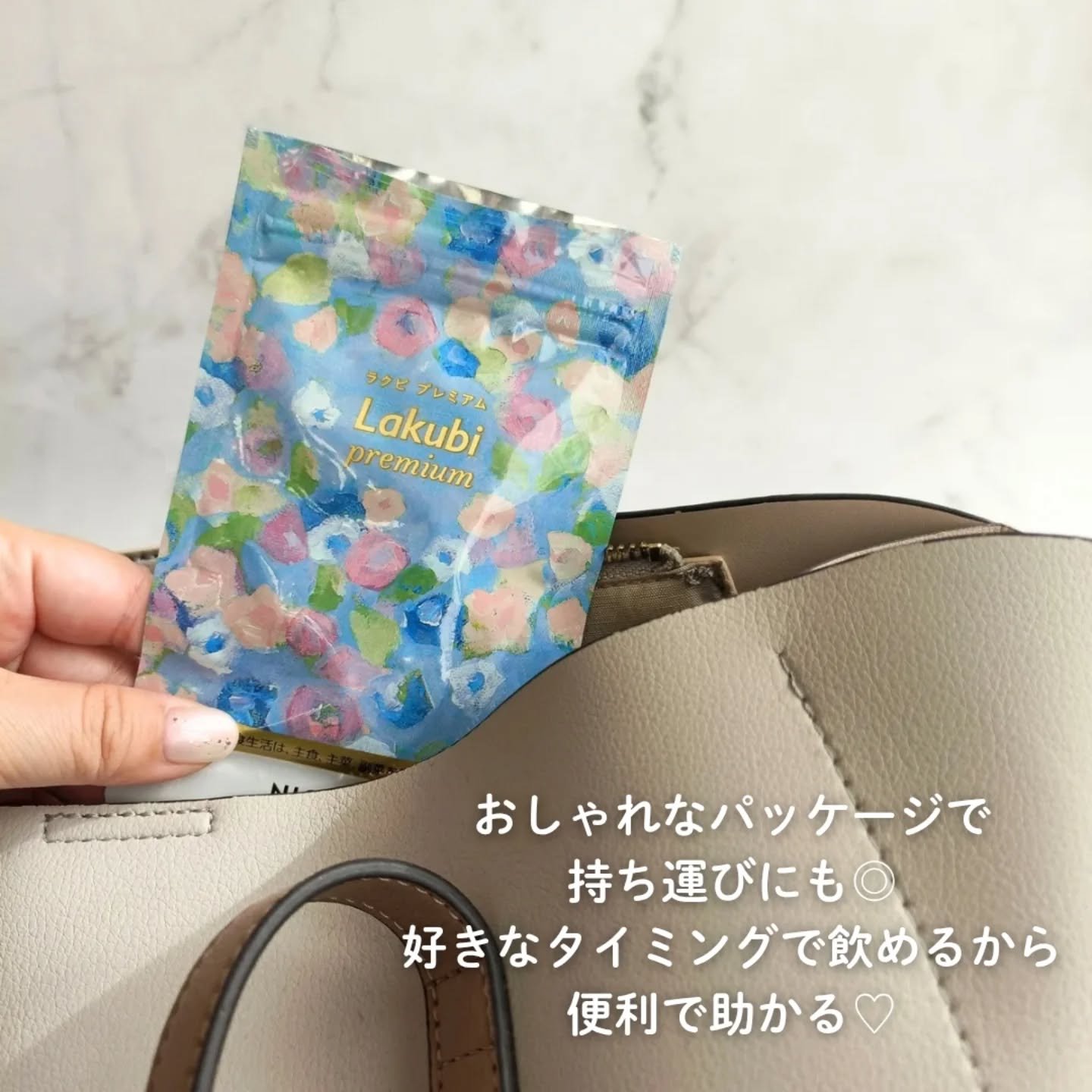 Lakubi premium/NICORIO（ニコリオ）/健康サプリメントを使ったクチコミ（3枚目）