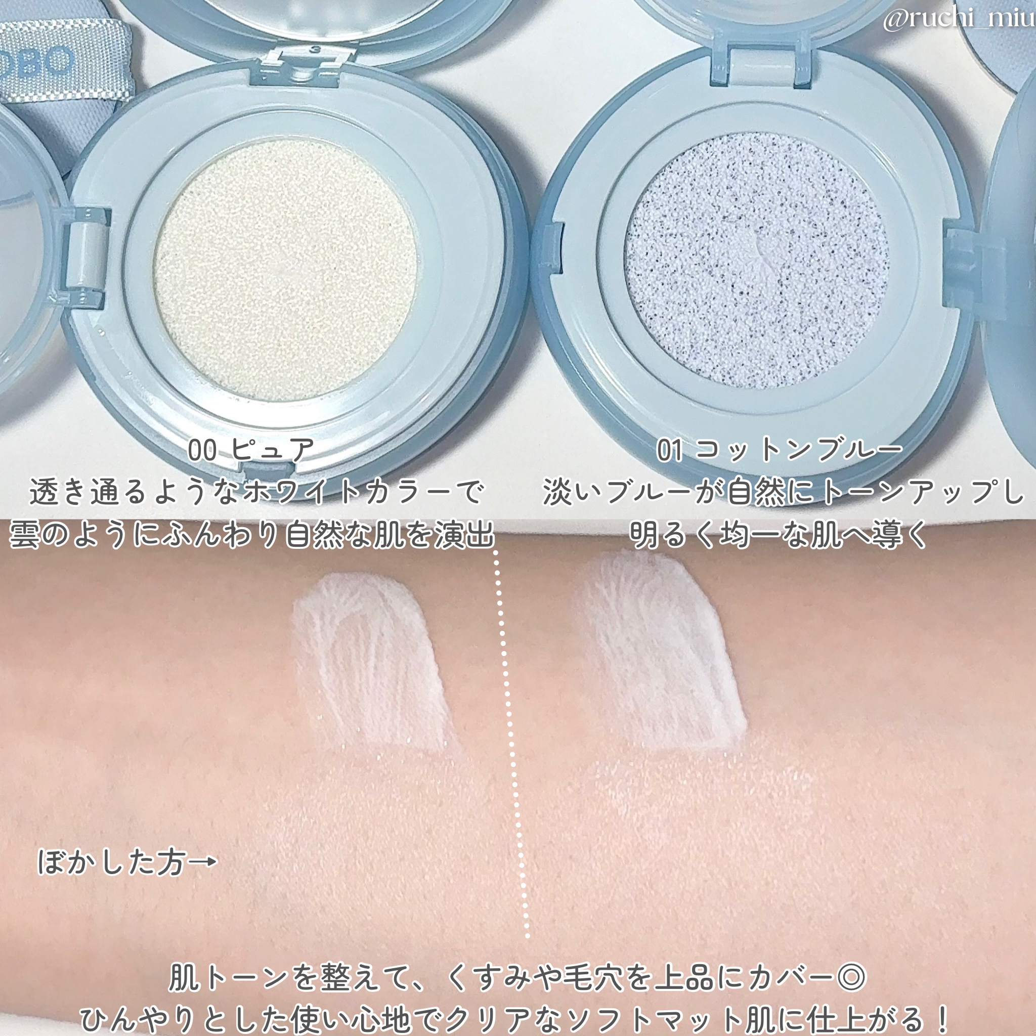 ブラーフィニッシュサンクッション/TOCOBO/日焼け止めパウダーを使ったクチコミ（3枚目）