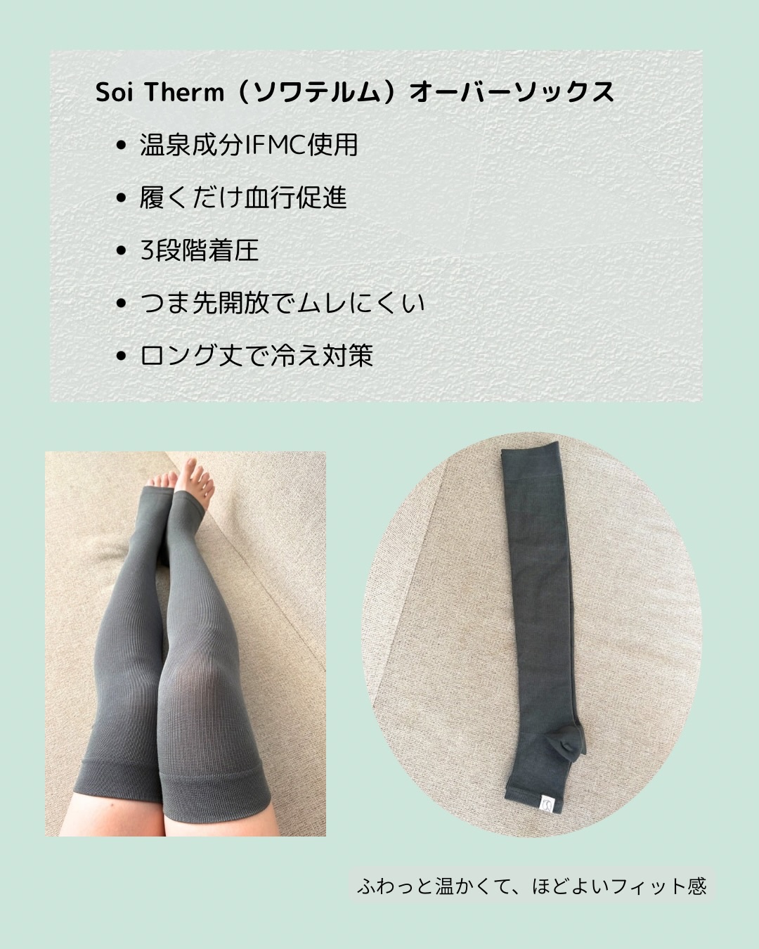 Soi Therm　オーバーソックス/コジット/着圧ソックス・レギンスを使ったクチコミ（2枚目）