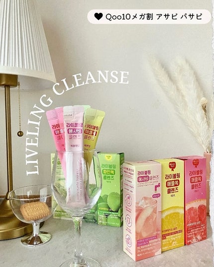 ライブリングアサビクレンズ/LIVELING/酵素ドリンクを使ったクチコミ(1枚目)