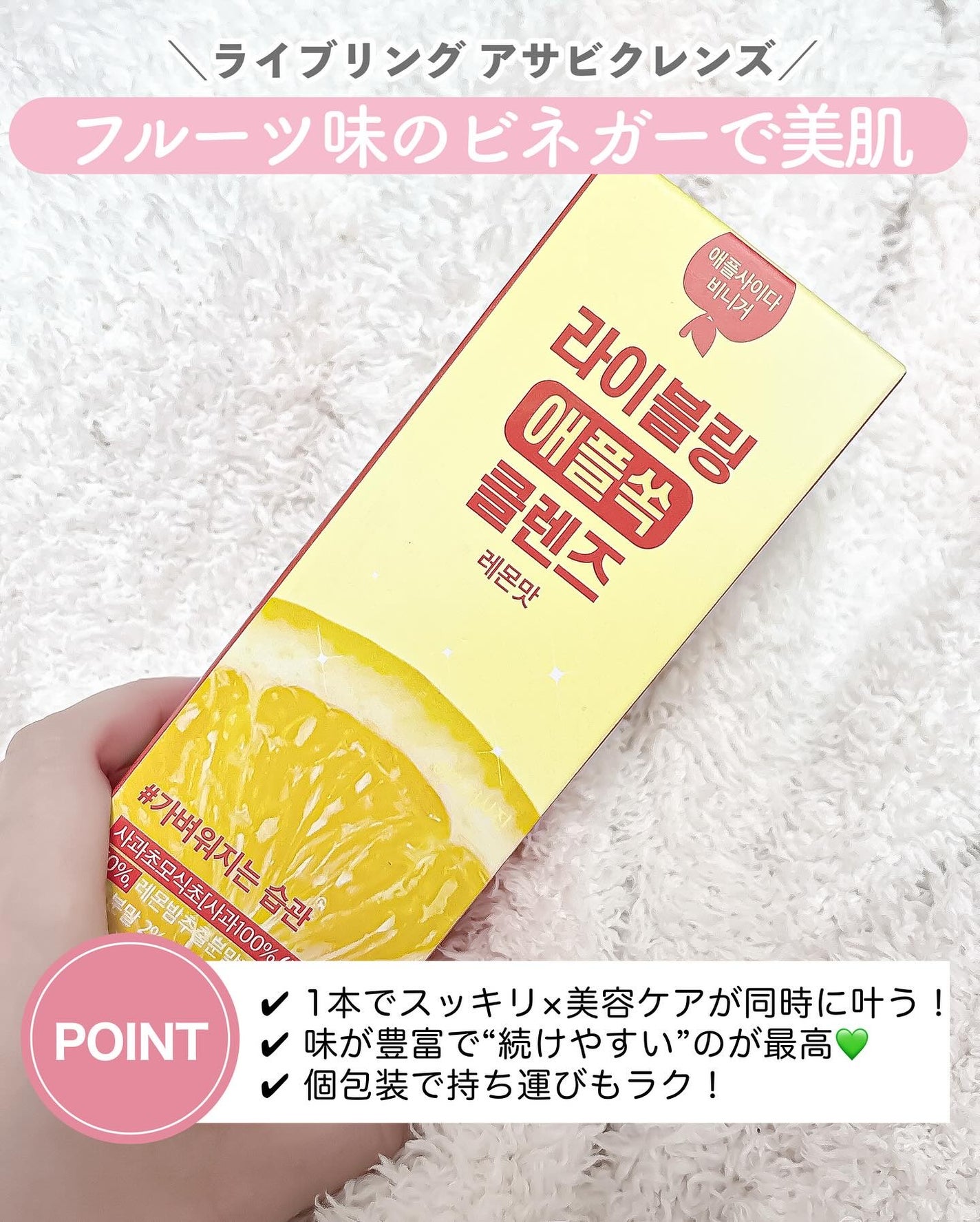 ライブリングアサビクレンズ/LIVELING/酵素ドリンクを使ったクチコミ(7枚目)