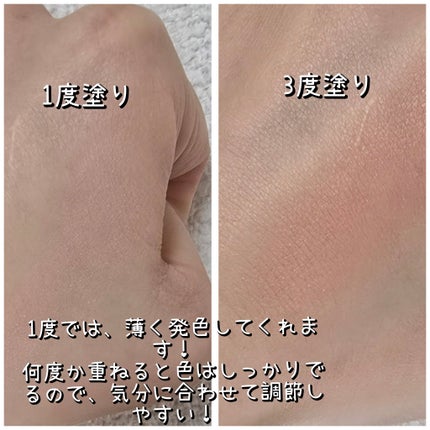 スウィーティーベア コレクション コーティング シルクサテン ブラッシュ/FlowerKnows/ジェル・クリームチークを使ったクチコミ(4枚目)