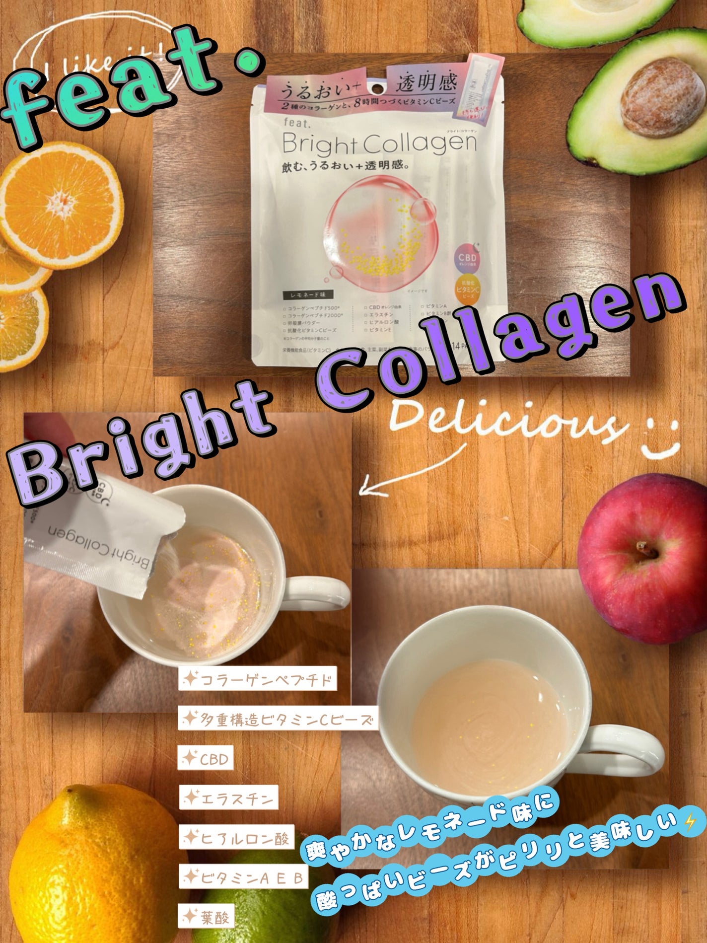 ブライト コラーゲン/Feat./美容サプリメントを使ったクチコミ(1枚目)