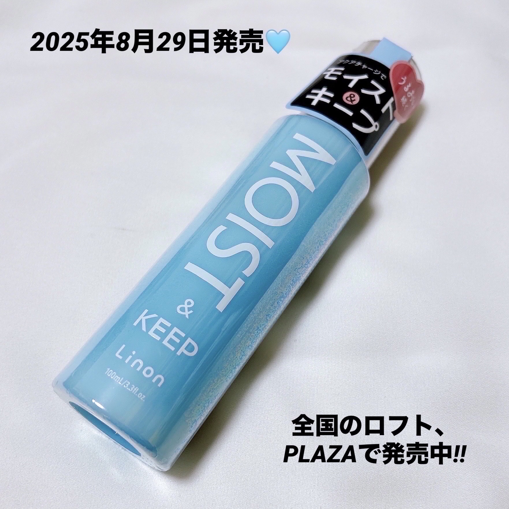 リノン モイストヘアミルク/Linon/ヘアオイルを使ったクチコミ（2枚目）
