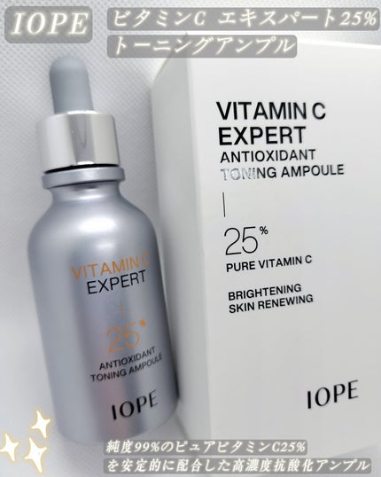 ビタミンC エキスパート25% トーニングアンプル/IOPE/美容液を使ったクチコミ(1枚目)