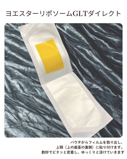 ヨエスターGLTダイレクトウルトラX/ESTHER FORMULA/美容サプリメントを使ったクチコミ(2枚目)