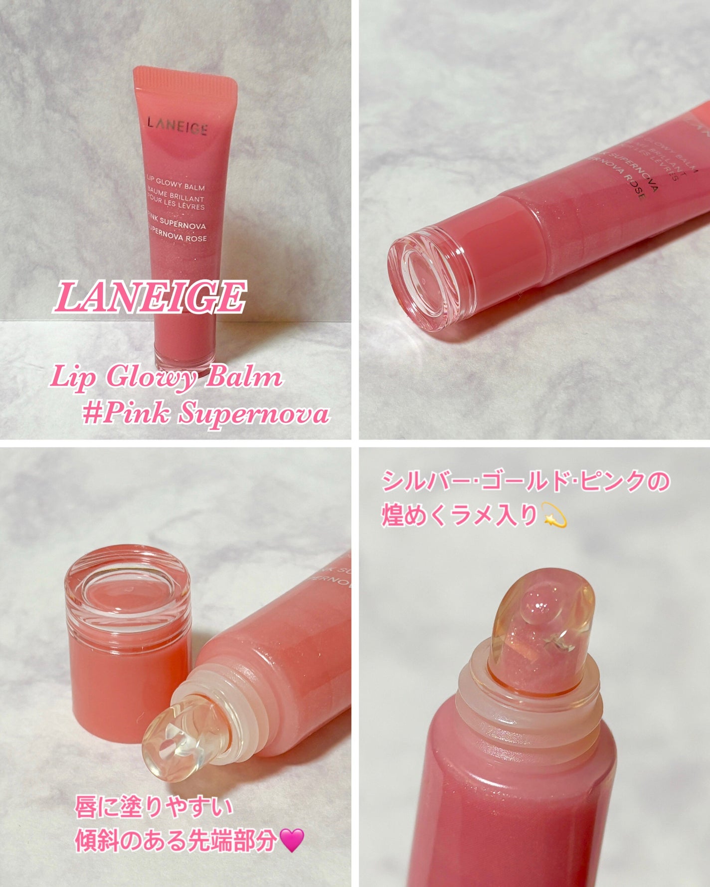 リップグロウィバーム スターダストシリーズ/LANEIGE/リップバームを使ったクチコミ(2枚目)