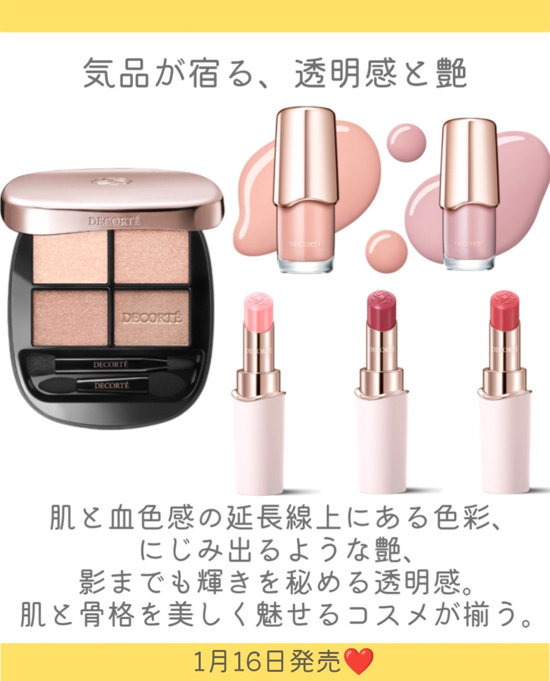 コスメデコルテ スキニフィック ネイルラッカー/DECORTÉ/マニキュアを使ったクチコミ(2枚目)