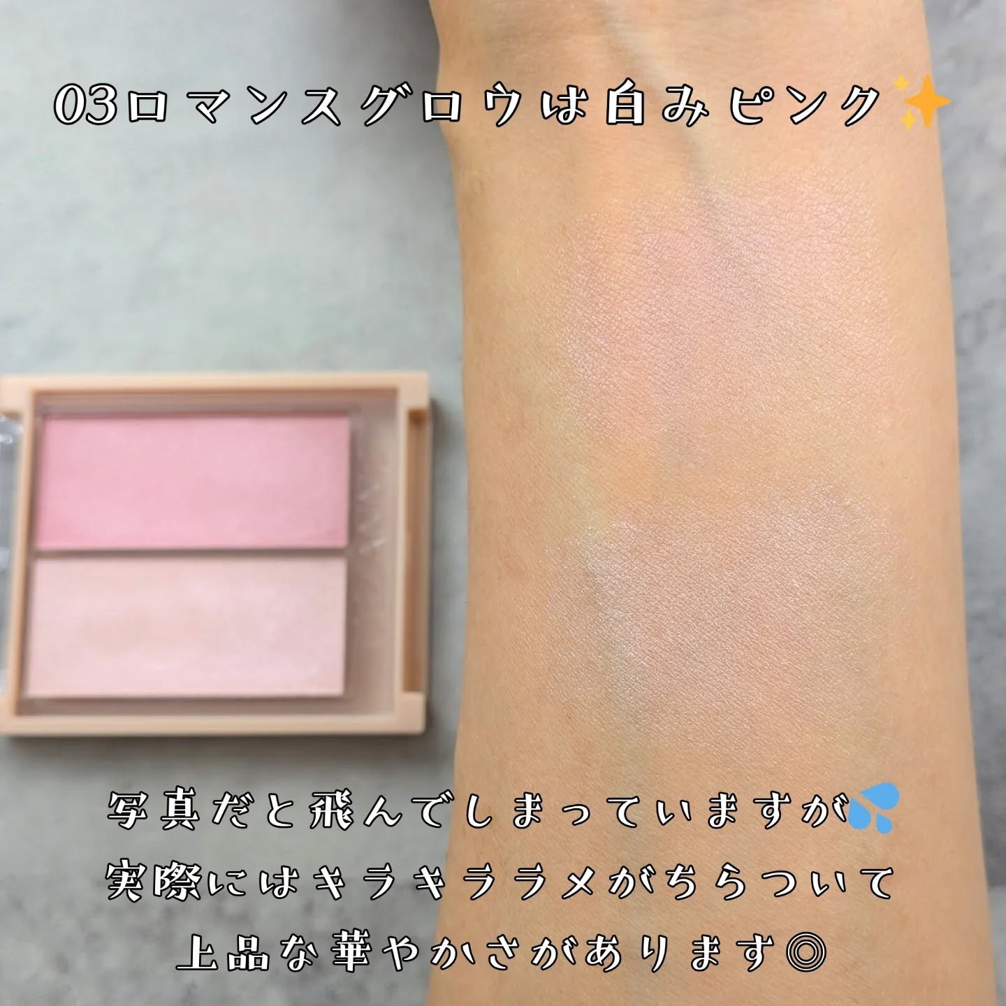 フェイスグロウカラー/CEZANNE/クリームハイライトを使ったクチコミ（3枚目）