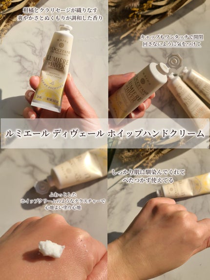 プルミエール レイヨン パフュームド ハンドクリーム/L'OCCITANE/ハンドクリームを使ったクチコミ(3枚目)