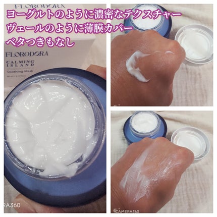 521-531 on LIPS 「Florodoraカーミングアイランドスージングマスク&ミスト..」(7枚目)