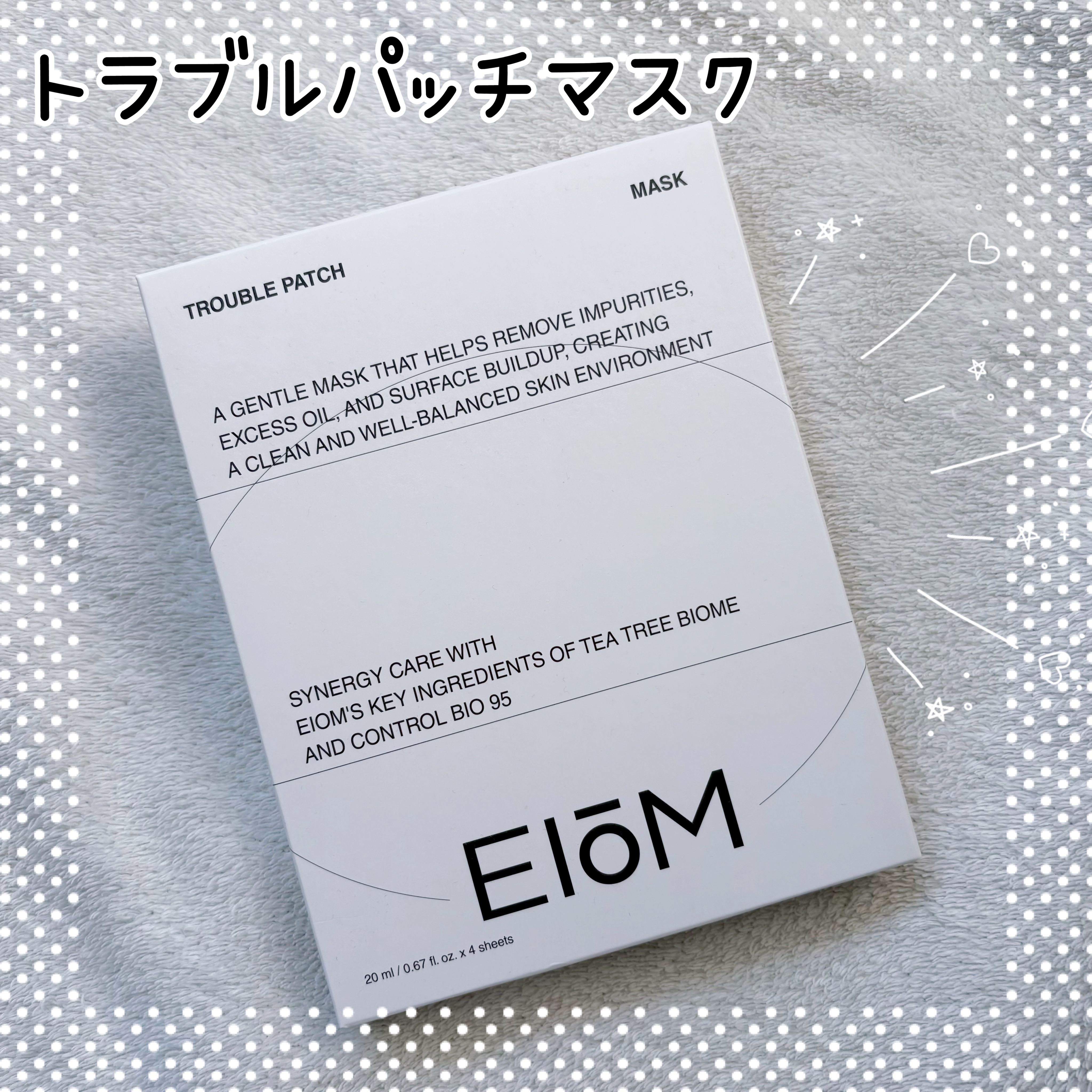 トラブルパッチマスク/EIOM/その他スキンケアを使ったクチコミ（1枚目）