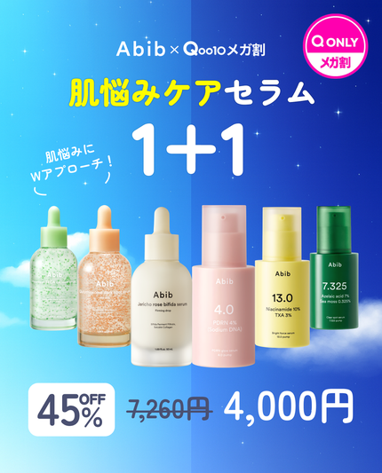 ドクダミテカカプセルカーミングドロップ/Abib /美容液を使ったクチコミ(1枚目)