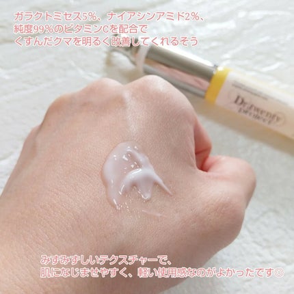 リプダム オートアイクリーム/Dr.Twenty Project/アイケア・アイクリームを使ったクチコミ(6枚目)