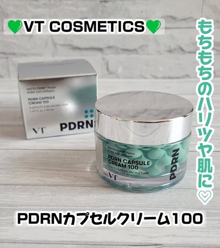 PDRN カプセルクリーム 100/VT/フェイスクリームを使ったクチコミ(1枚目)