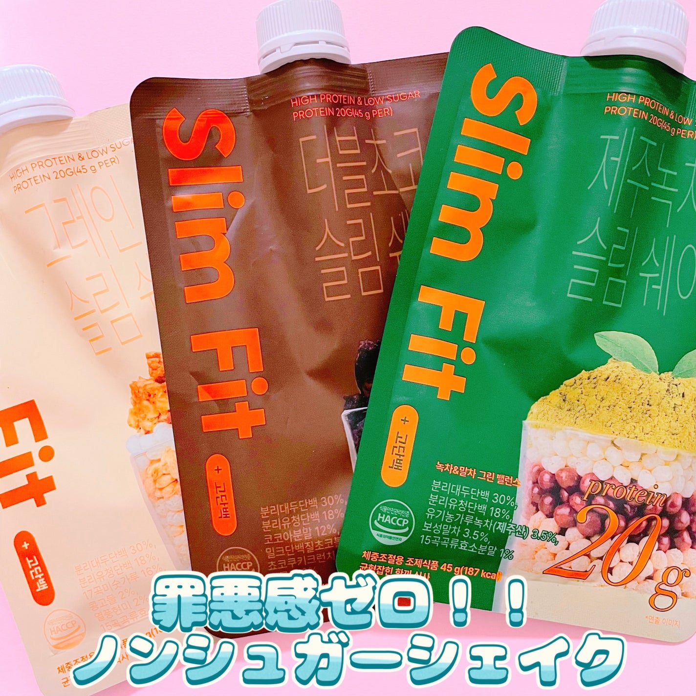 エクストリームスリムシェイク/EXTREME/その他プロテインを使ったクチコミ(1枚目)