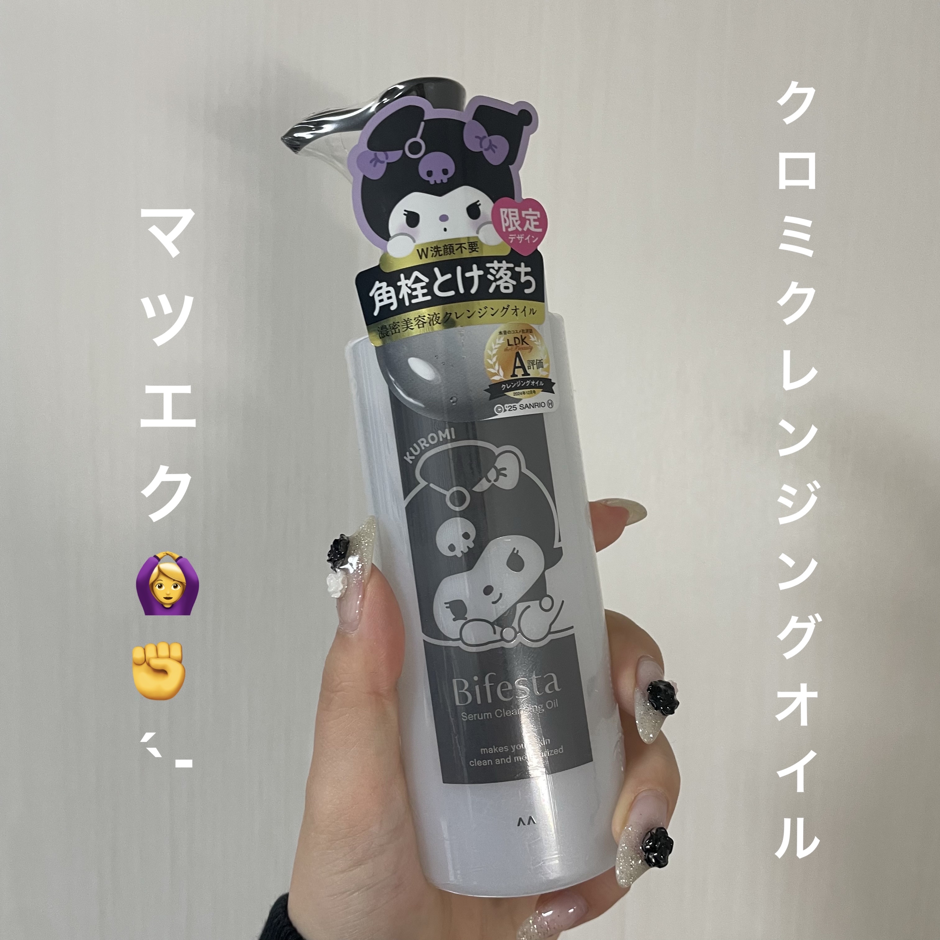 セラムクレンジングオイル スペシャルデザイン（160ml）/ビフェスタ/オイルクレンジングを使ったクチコミ（1枚目）