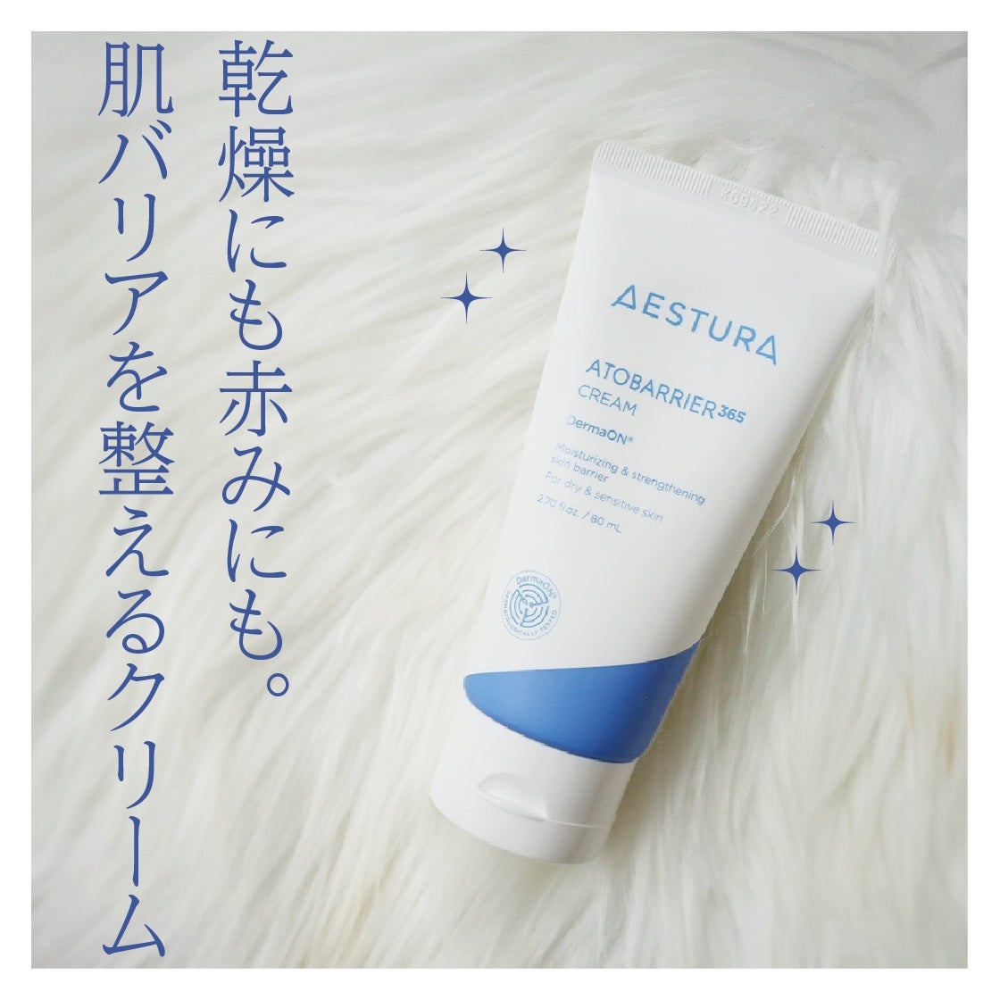 アトバリア365クリーム/AESTURA/フェイスクリームを使ったクチコミ(1枚目)