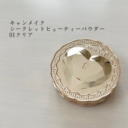 シークレットビューティーパウダー/キャンメイク/プレストパウダーを使ったクチコミ(2枚目)