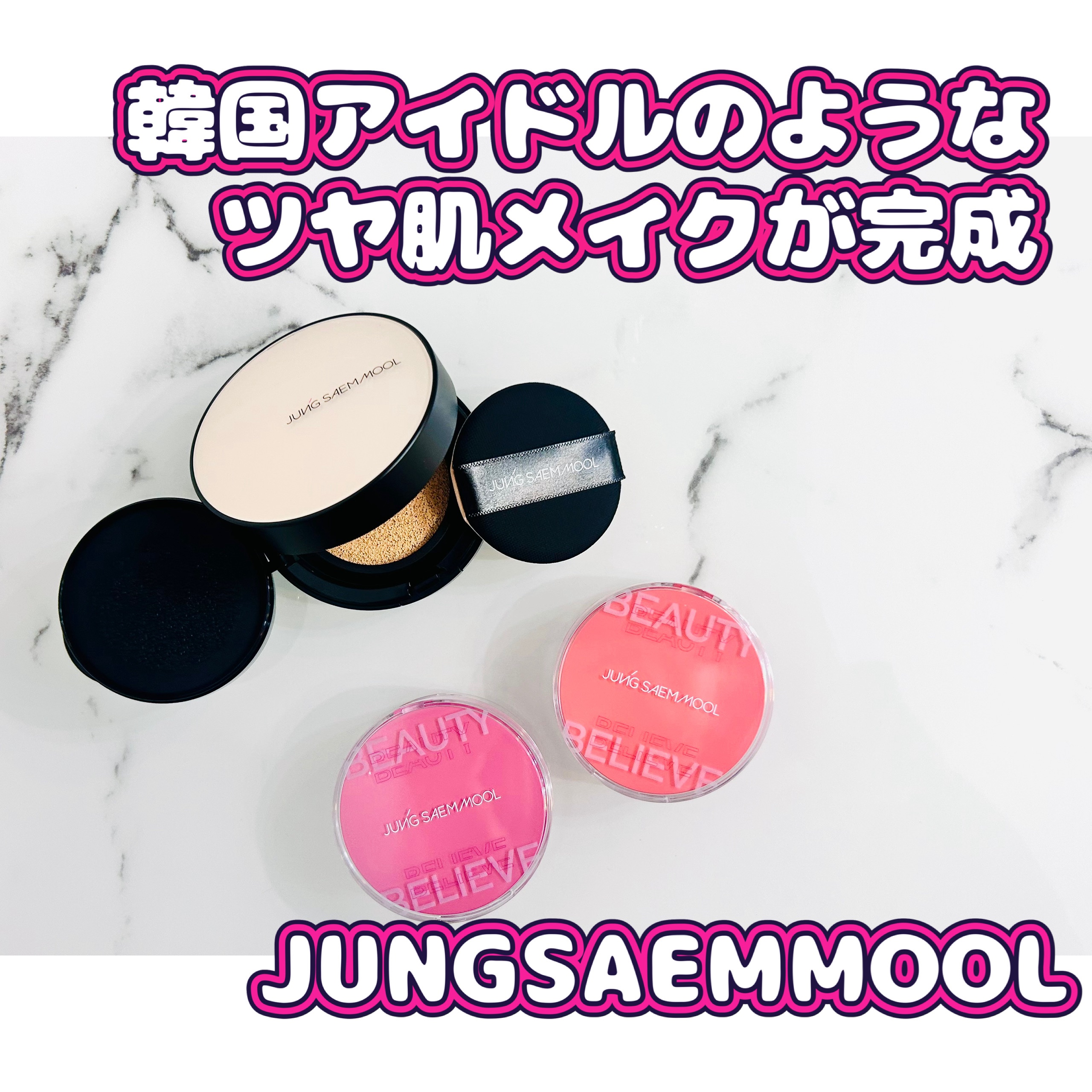 アーティストクッションブラッシュ/JUNG SAEM MOOL/リキッドチークを使ったクチコミ（1枚目）