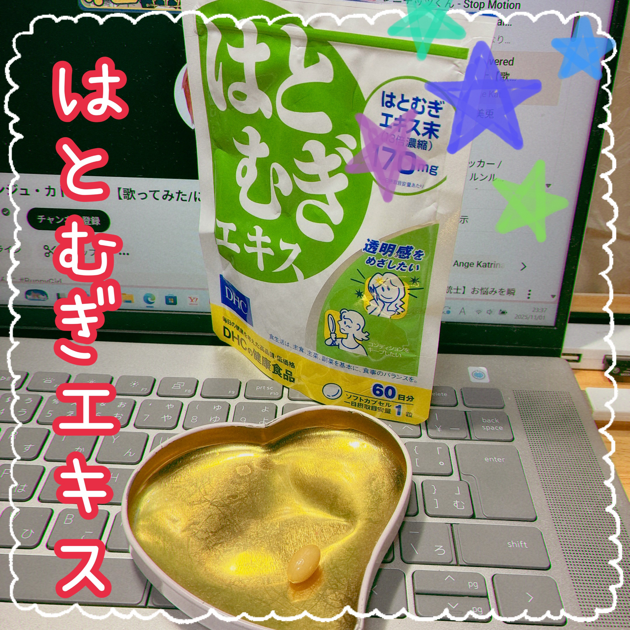 DHC はとむぎエキス 60日分(60粒)/DHC/健康サプリメントを使ったクチコミ（1枚目）