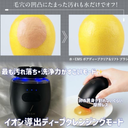 ディズム EMS ポアディープクリア&リフト ブラシ/DISM/バスグッズを使ったクチコミ(3枚目)