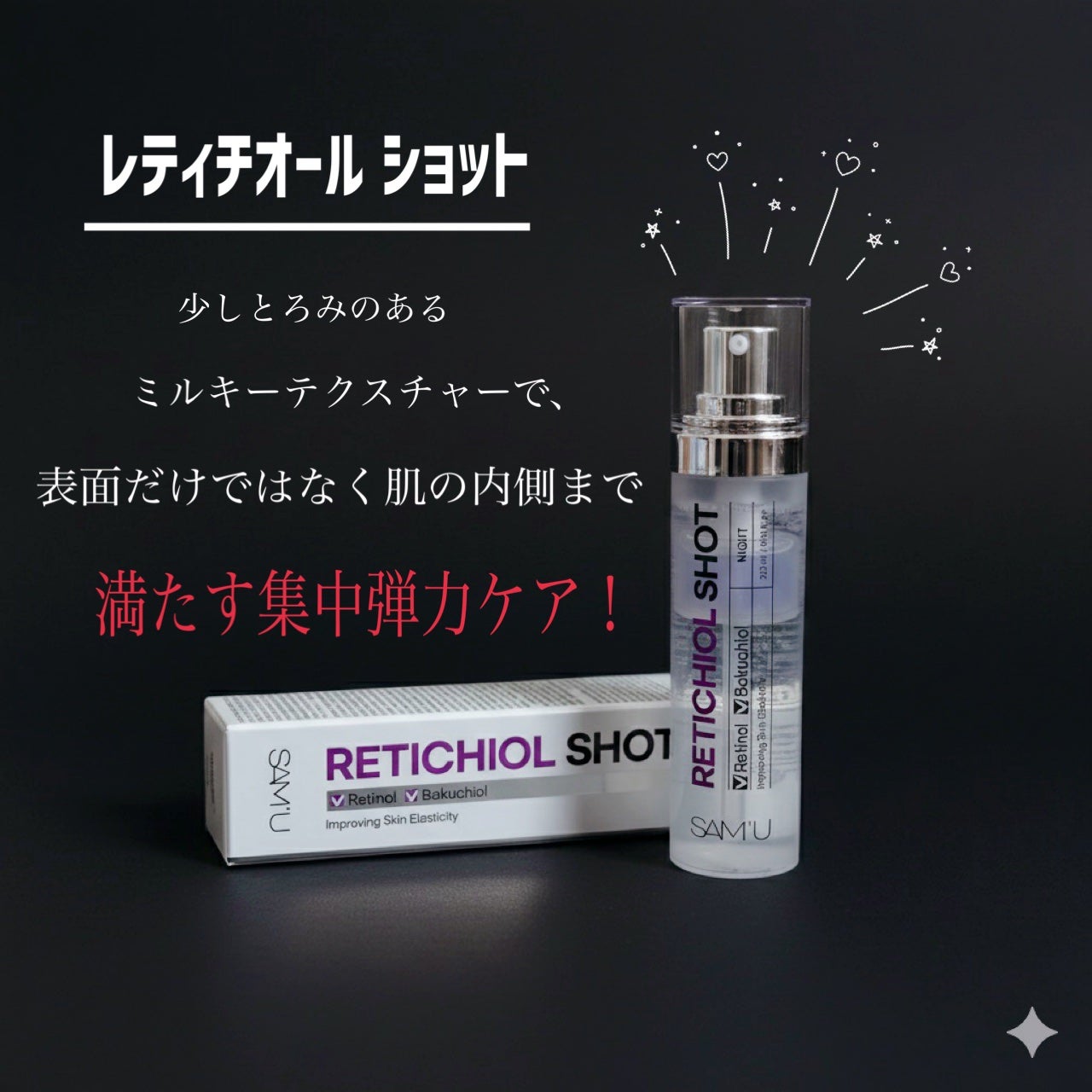 シナジーショットエディション/SAM'U/スキンケアキットを使ったクチコミ(5枚目)