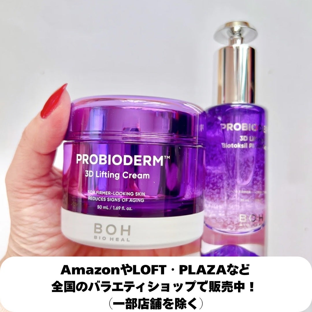 あやこ @フォロバ100 on LIPS 「最近お気に入りで朝晩よく使ってるBIOHEALBOH(バイオヒ..」(6枚目)