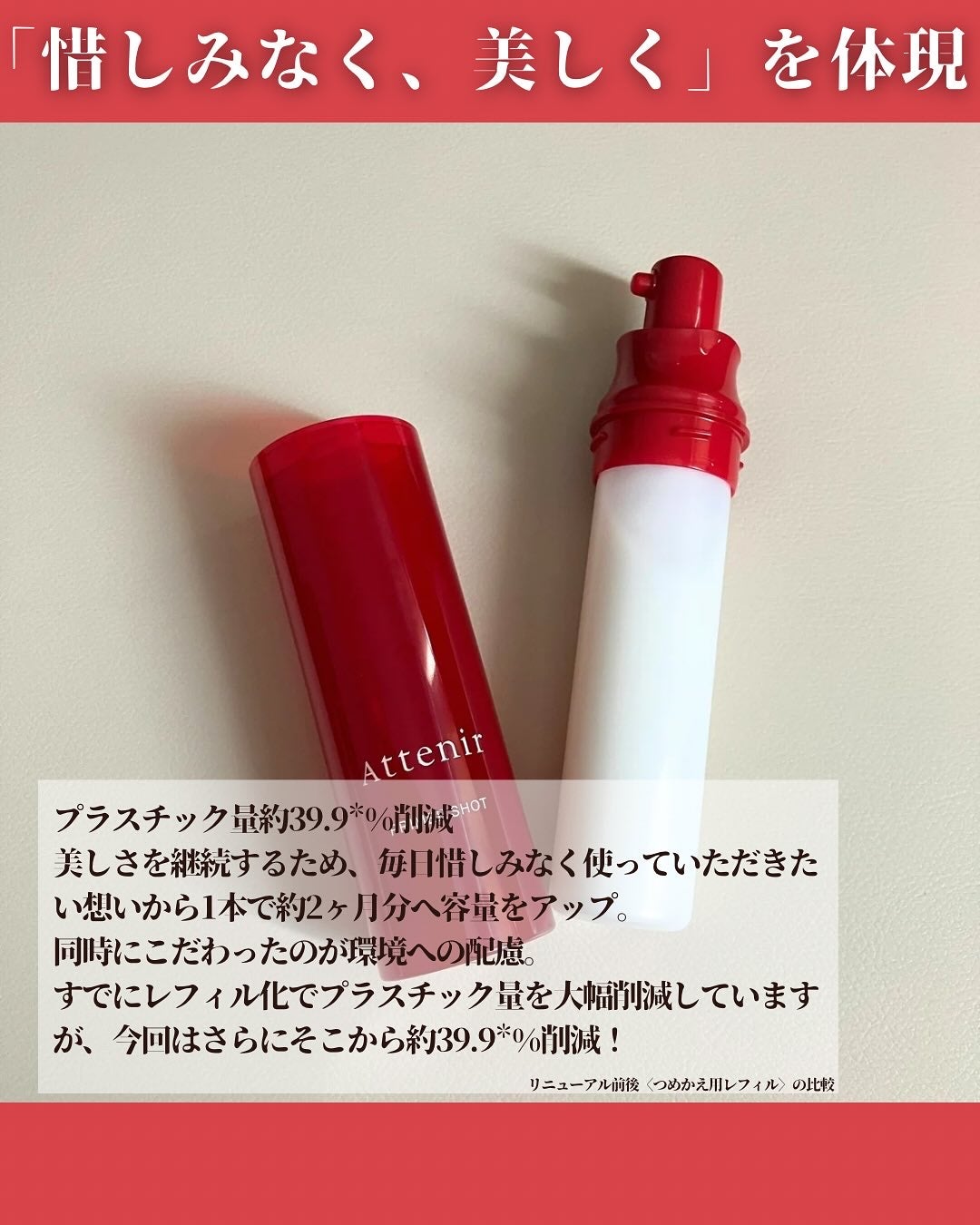 プライマーショット/アテニア/美容液を使ったクチコミ(4枚目)