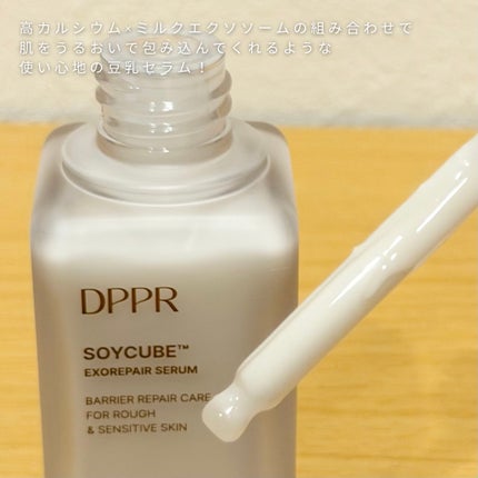 DPPR SOYキューブ豆乳セラムのクチコミ「┈┈┈┈┈┈┈┈┈┈
DPPR
・ソイキューブセラム(豆乳セラム)
・SOYキューブ ゲ.....」(3枚目)