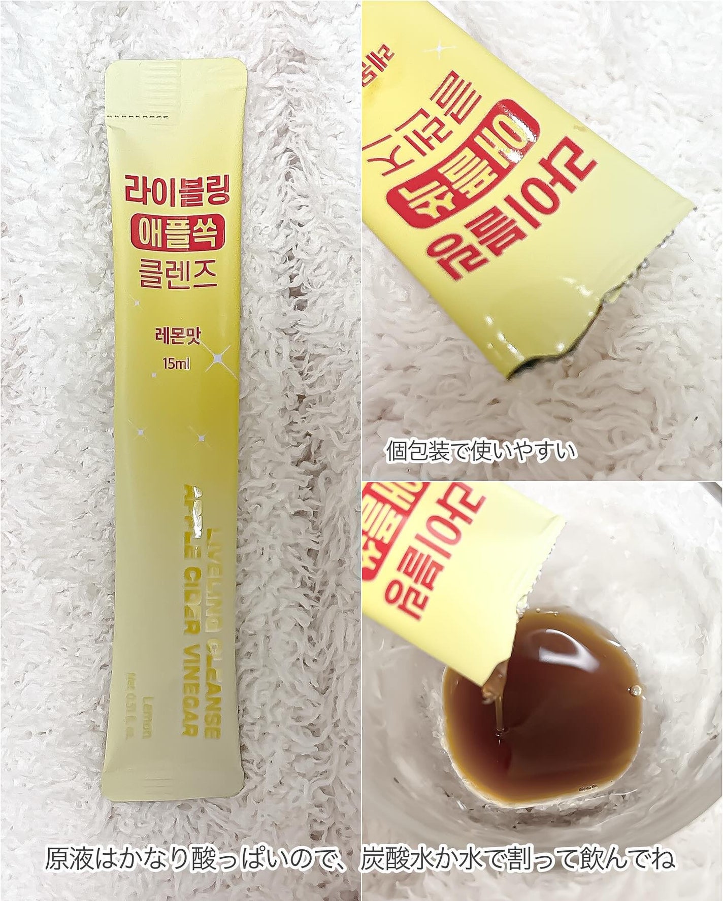 ライブリングアサビクレンズ/LIVELING/酵素ドリンクを使ったクチコミ(8枚目)