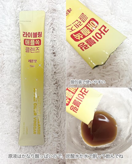 ライブリングアサビクレンズ/LIVELING/酵素ドリンクを使ったクチコミ(8枚目)