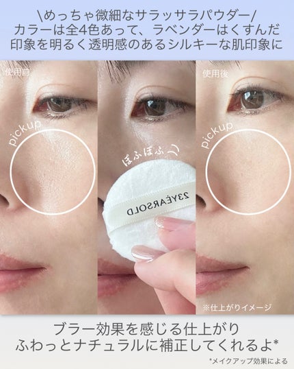 ダーマシンゼロセバムライスパウダー/23years old/ルースパウダーを使ったクチコミ(3枚目)