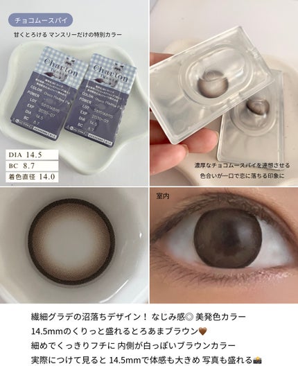 Charton 1MONTH/Charton/1ヶ月(1MONTH)カラコンを使ったクチコミ(3枚目)