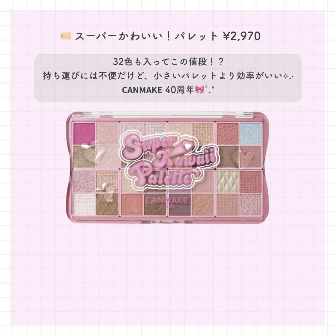 ムーングロウハイライター/キャンメイク/ハイライトを使ったクチコミ（3枚目）