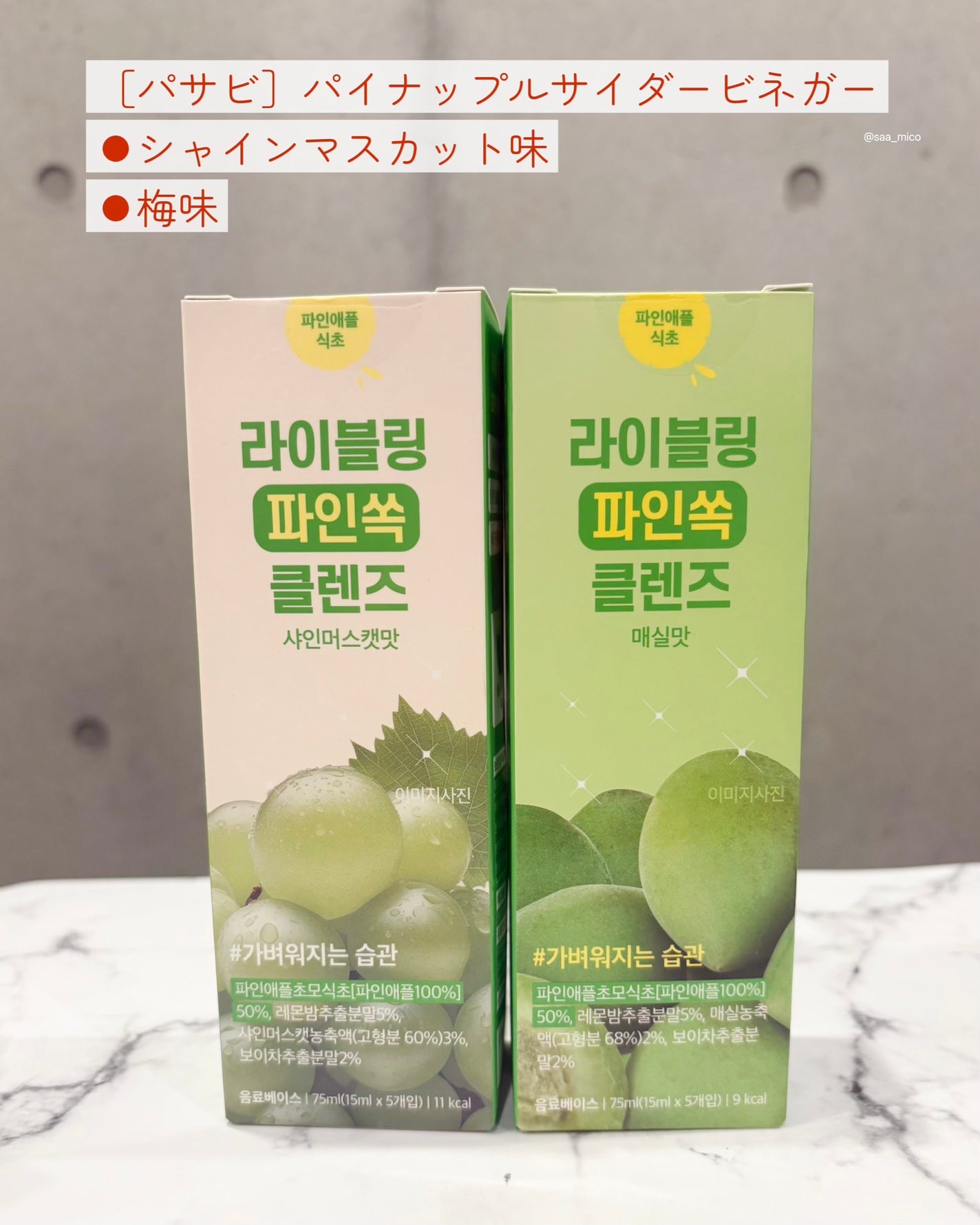 ライブリングアサビクレンズ/LIVELING/酵素ドリンクを使ったクチコミ(3枚目)