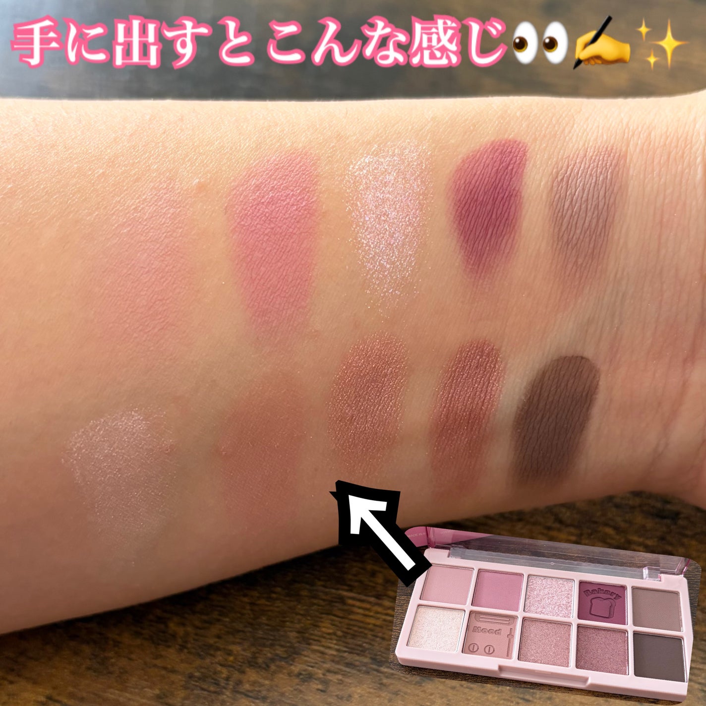 ムードアイズシャドウパレット/INGA/アイシャドウパレットを使ったクチコミ(2枚目)