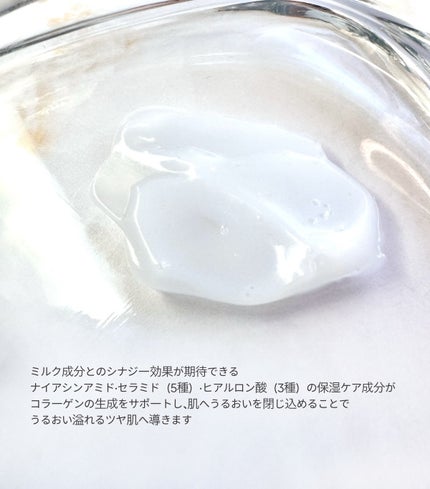 ミルクブライトニングクリーム/MEDIHEAL/フェイスクリームを使ったクチコミ(3枚目)