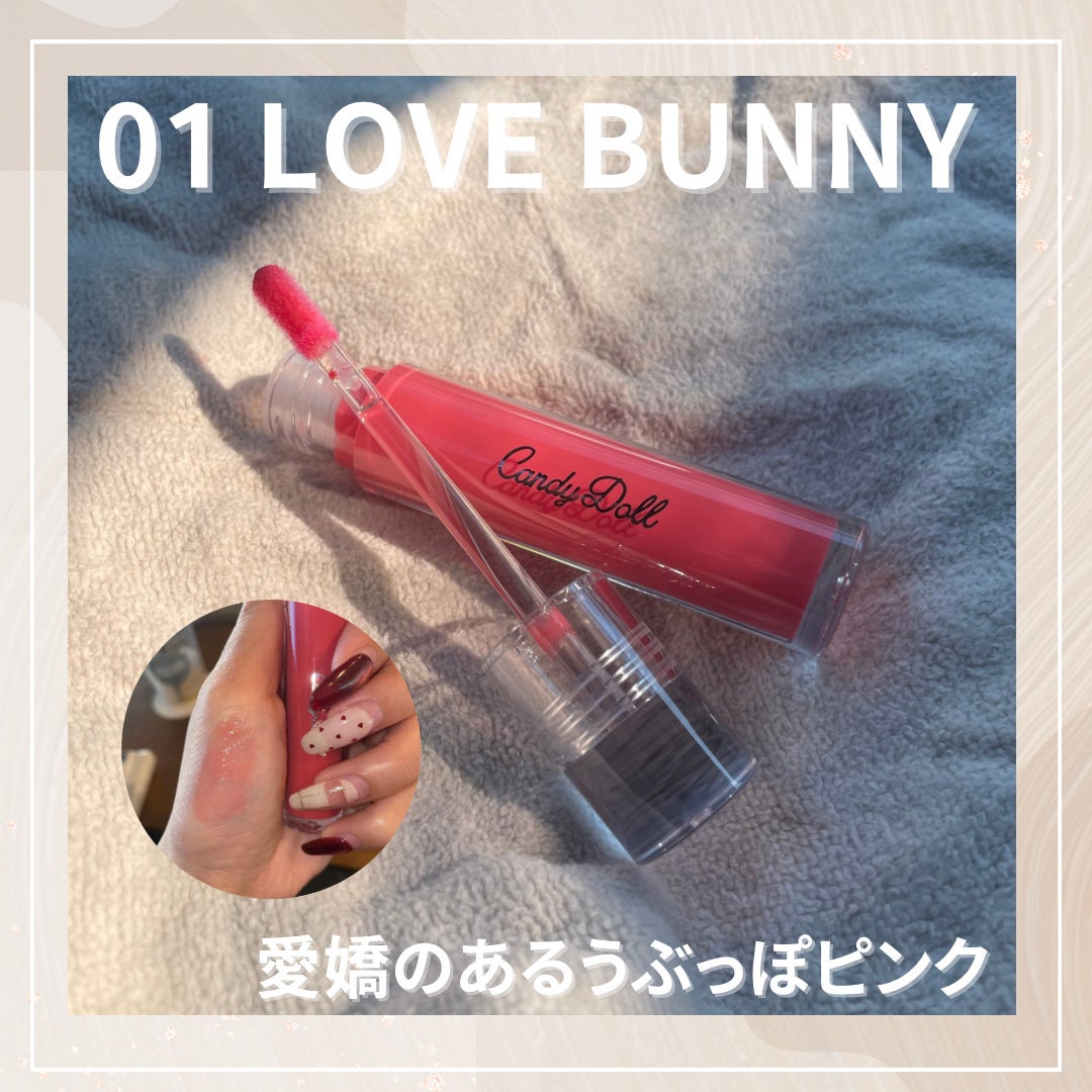 ボリューミングカラーグロス/CandyDoll/リップグロスを使ったクチコミ(3枚目)