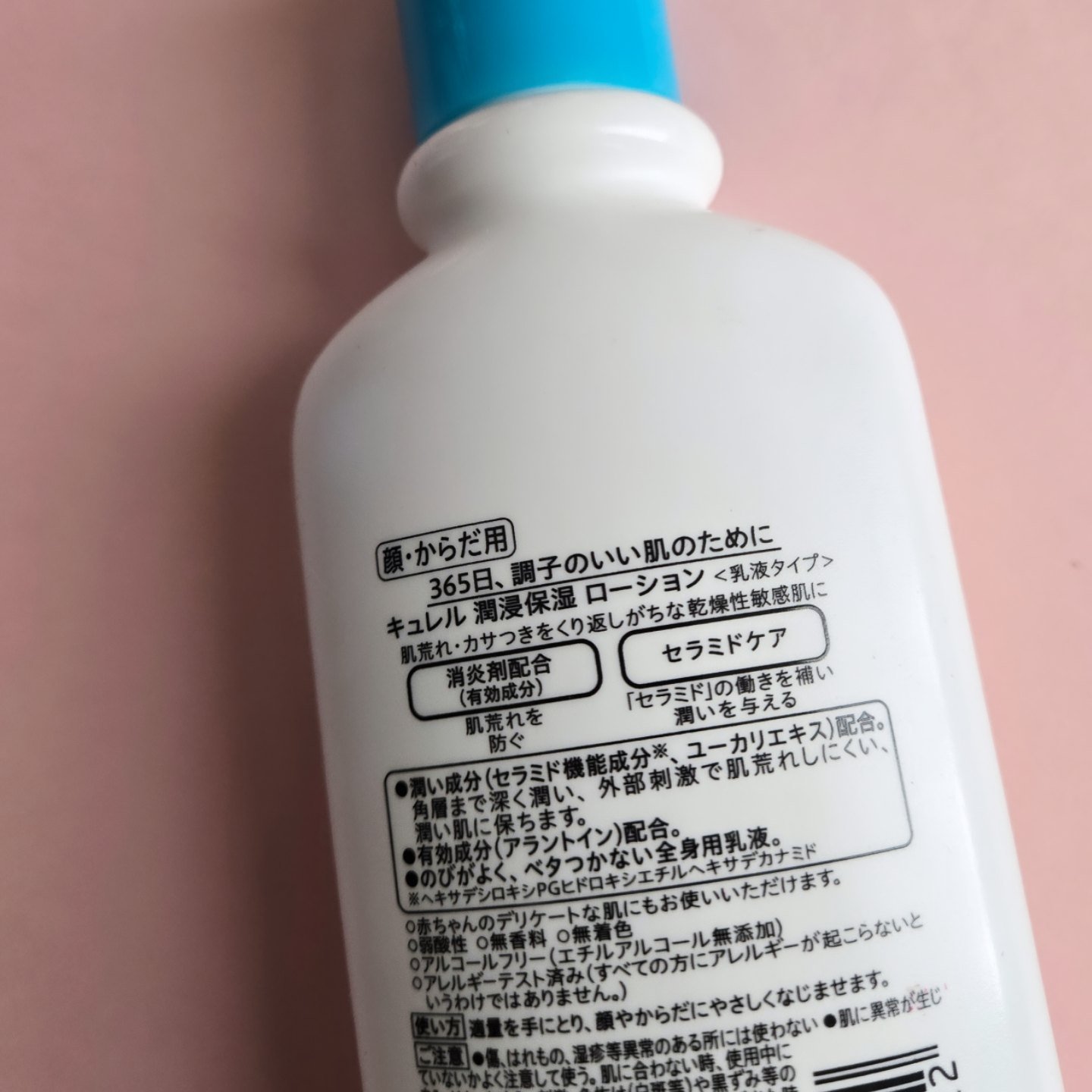 ローション/キュレル/ボディローションを使ったクチコミ（2枚目）