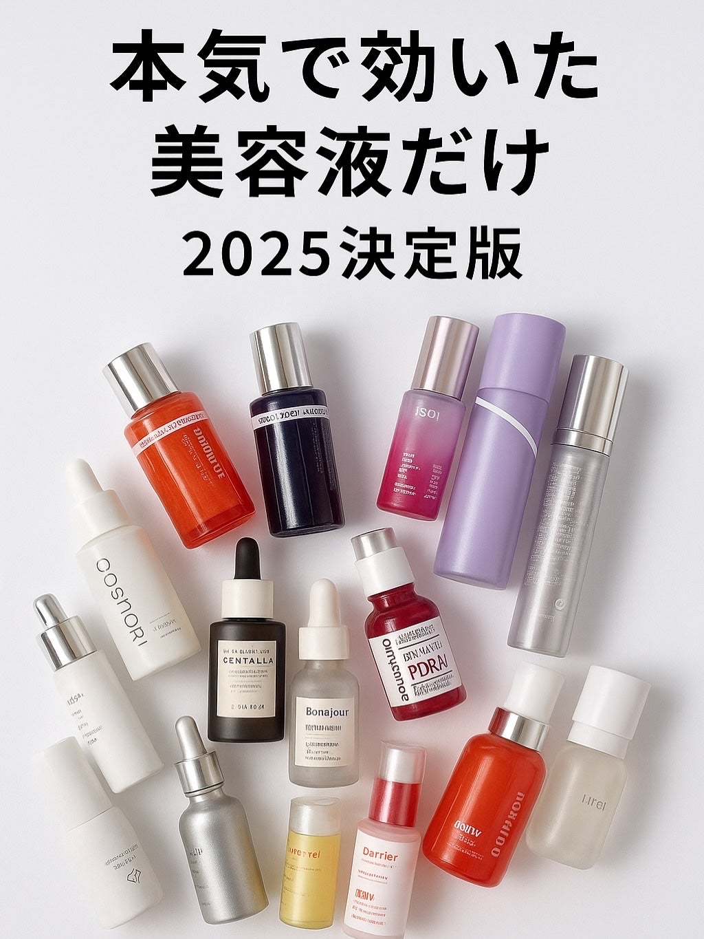 ãããð§žãã©ãã100 on LIPS ãä»å¹Žã沢山ã®çŸå®¹æ¶²ãšåºäŒããŸããðãã®äžã§ãå人çã«å¹æããïŒ..ãïŒ1æç®ïŒ